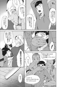 [Bai Asuka] Hametorare