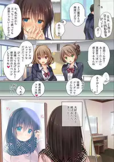 Netorare Sotsugyou Ryokou