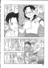 [Anthology] Tin Tin Densha Vol. 2