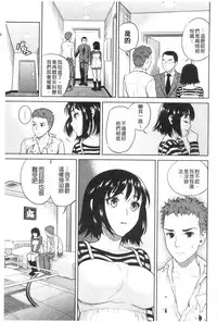 [Sugaishi] Tabezakari | 食色發育期 [Chinese] [keylun掃本中文版]