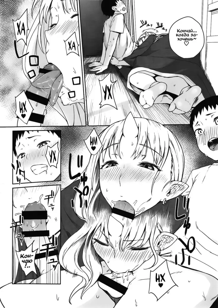 Oni no Sumu Ie | Дом Они