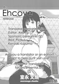 (C86) [Hybrid Jimushitsu (Muronaga Chaashuu)] Hybrid Tsuushin vol. 18 (Nanatsu no Taizai) [English] [EHCOVE]