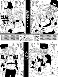 [Alice.Blood] Sennou Kyouiku-shitsu ~Jinzou Hito ☆ 18-gou-hen~ (Dragon Ball Z)