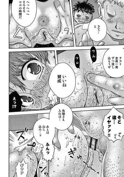 [Haku] Bishoujo Koushuu Nikubenki