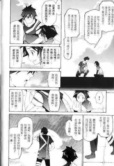 [Shiro Tsunashima] Jinki: Extend 〜RELATION〜 vol. 1-4 [Chinese]《人机JINKI》画质修复