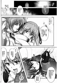 (C79) [Cyclone (Izumi, Reizei)] 767B (Mahou Shoujo Lyrical Nanoha) [Chinese] [脸肿汉化组]