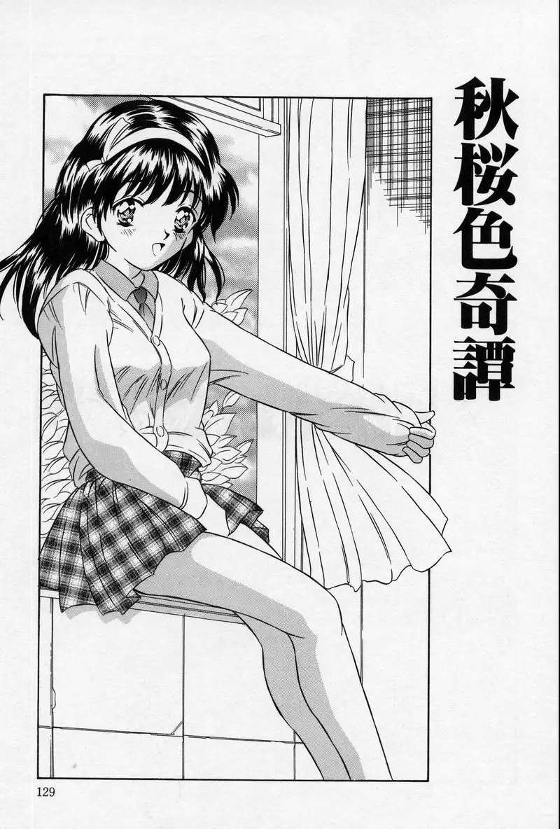 Natsuriro Koi Koi Monogatari