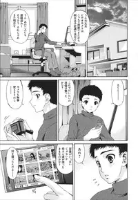 [Bai Asuka] Hametorare