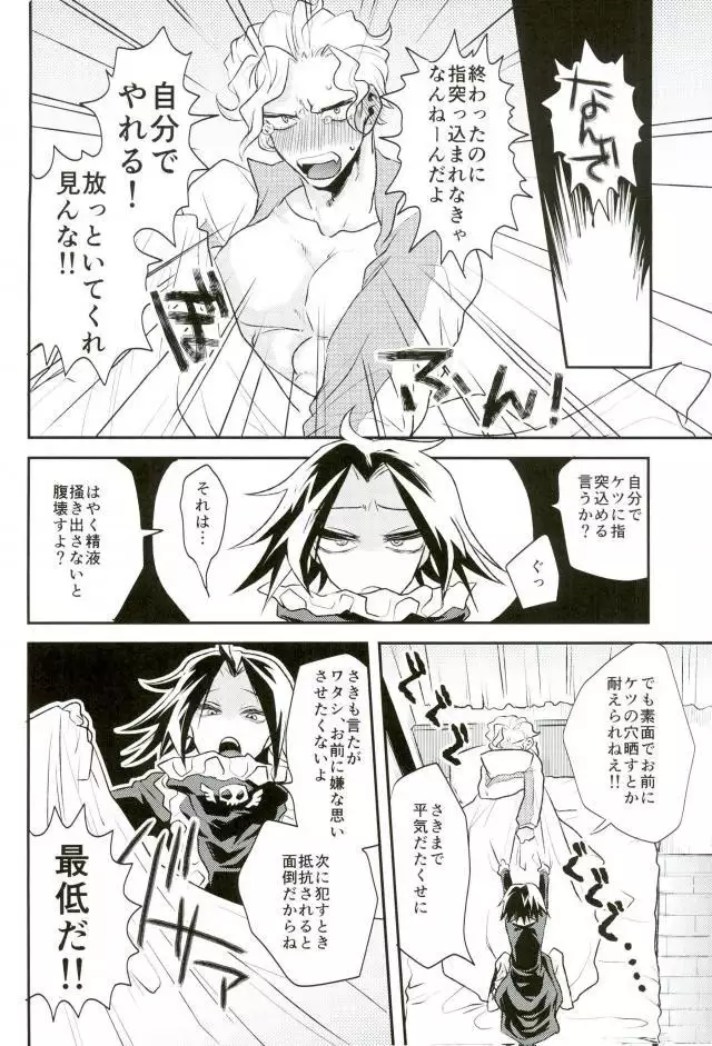 Kyō janakutomo kimi no manimani