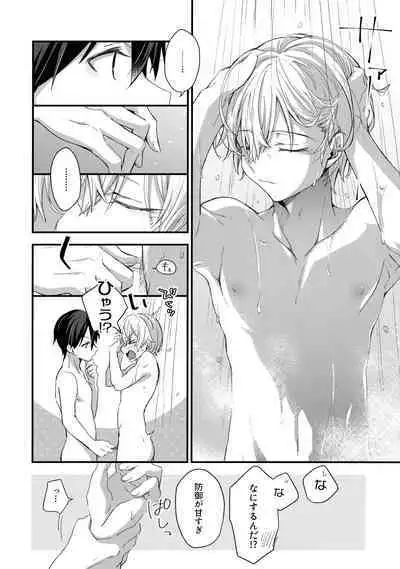 (Soul Synchro Dai 9-Sou) [trigger.m (Emu Emuo)] First Supreme Love (Sword Art Online)