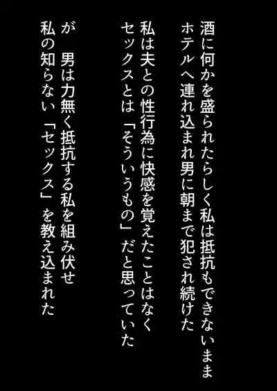 Charao ni Netorareta Fukujuu Hitozuma