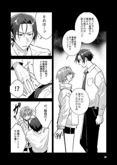 otoko no musume aidoru zen'in baritachi keikaku vol 1