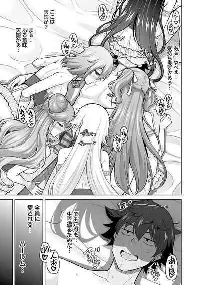 Megami ni Ecchi na Shukufuku o - Erotic Blessings to the Goddess