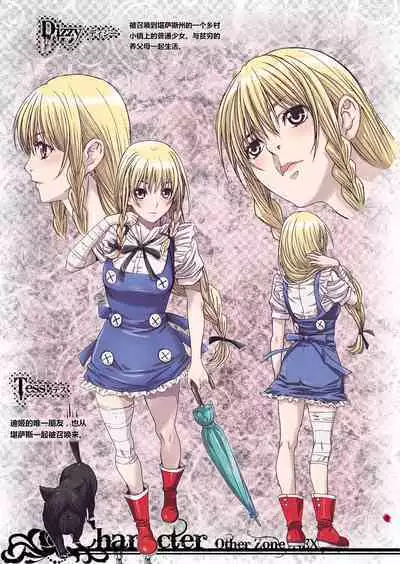 [Studio Pal (南野琴)] Other Zone 1-9+next.01-06 [中国翻訳]