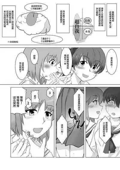 [Trapezohedron (Jimador)] Saimin Zecchou Yuzu Shibori (Girls und Panzer) [Chinese] [不咕鸟汉化组] [Digital]