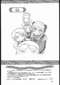 (C66) [Ganso Sonoda Ya (Various)] Megaton Punch 5 (Emma - A Victorian Romance)