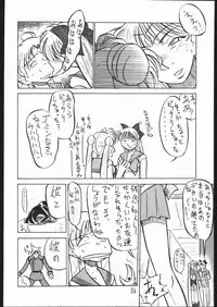 [V. Hercules (Ookame Toutarou, Sazanami Kazuto)] V・H・S・M Vol. 1 (Bishoujo Senshi Sailor Moon)