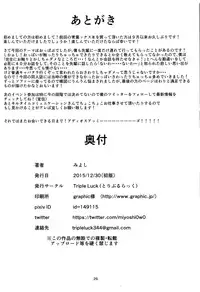 (C89) [Triple Luck (Miyoshi)] Motto Aobax (Kantai Collection -KanColle-) [English] [葛の寺]