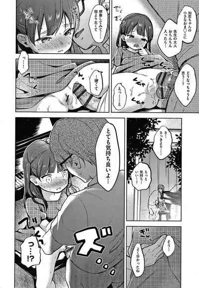 Kokoro ga Yomeru Kare to, Ecchi na Mousou o Suru Kanojo.