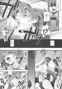 (C82) [Ash Wing (Makuro)] BF II -bijoux fantaisie-