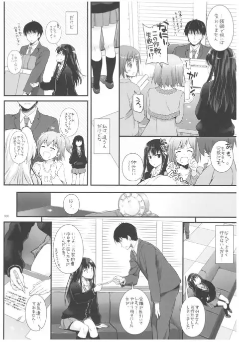 DL-DereMas Soushuuhen