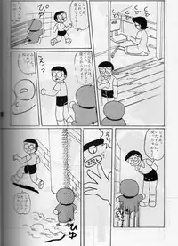 [ IZUMIYA (Teshigotoya Yoshibee, Sen fuji kaiko) ] FLASH BACK 2 (Doraemon)