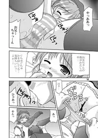 (C73) [Cool Palace (Suzumiya Kazuki)] Re: (Yoake Mae Yori Ruriiro na)