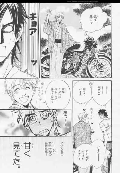 BE・BOY GOLD 2006-02