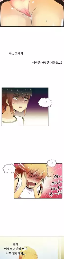 One Room Hero Ch.1-39