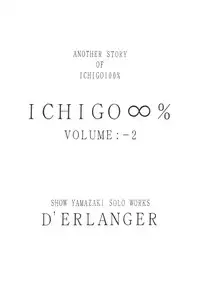 (C68) [D'Erlanger (Yamazaki Show)] ICHIGO ∞% -2 SECOND RELATION (Ichigo 100%)
