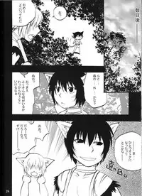 (SC26) [Gigameka (Chunzan)] Neko Neko Fantasia (Final Fantasy XI)