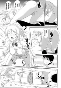 (C86) [slipstream (Masakichi)] Ore no Kanojo wa School☆Idol (Love Live!) [Chinese] [无毒汉化组]