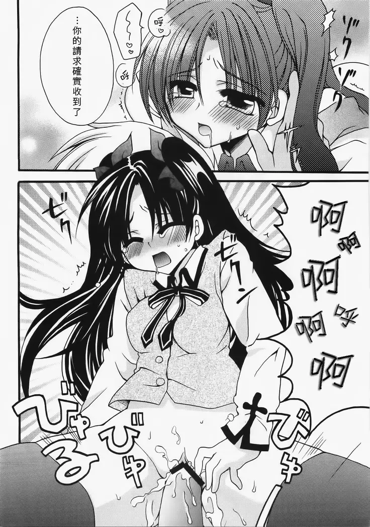 イかせて!アーチャー
