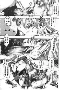 [hal] Daienjou -Ikare Ikasare Iki Ikare- | ∞艶嬢 -洩出來被搞到洩掛了被搞掛- [Chinese]