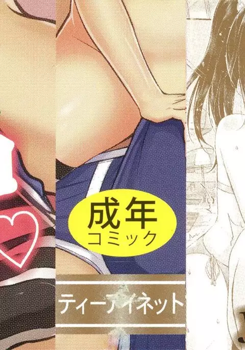 Kodomo Datte H Nano | They're just kids but they're sluts