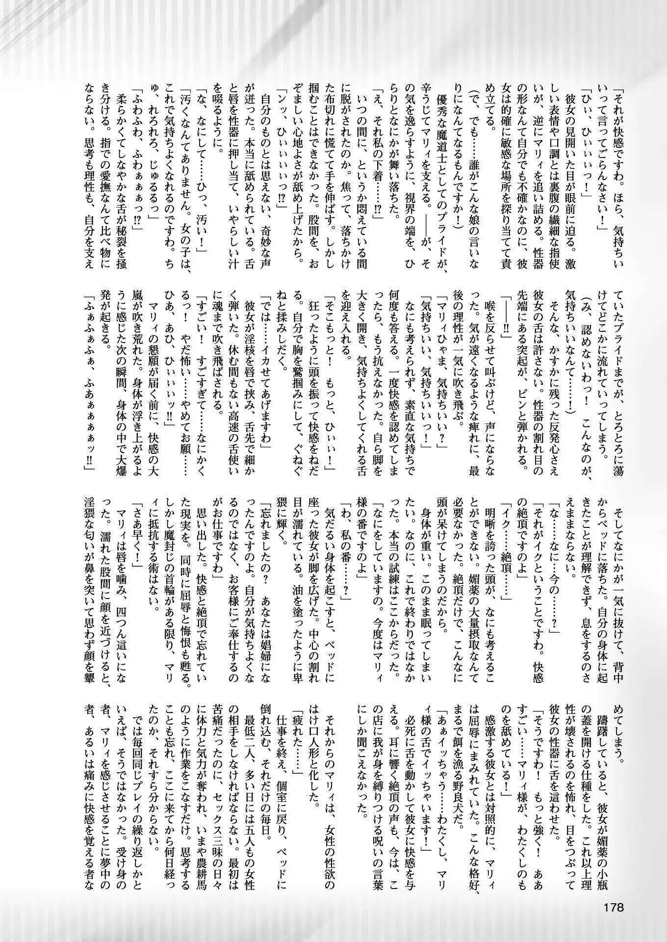 二次元ドリームマガジンVol.97