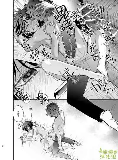 [Umenegi Daimyoujin (Umekoppe)] Nekokaburi Kyuuketsuki ni Honenozui made Tabetsuku sareru | 被伪装吸血鬼啃食殆尽 [Chinese] [橄榄汉化组]