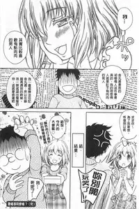 [Kusui Aruta] Yuuwaku Emotion | 誘惑❤的愛慾情感 [Chinese]