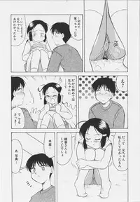 [Okamura Morimi] Iyarashi Otome