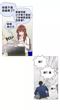 [The Jinshan] Sadistic Beauty Ch.1-28 [Chinese] [17汉化]