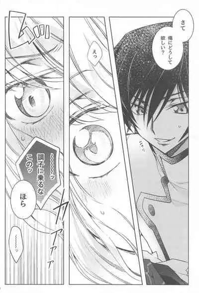 [CREAYUS (Rangetsu)] MAKE SOME NOISE RENEW (Code Geass: Lelouch of the Rebellion) [2021-07-24]