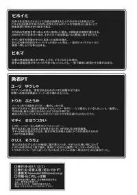 (C93) [Tomoshibiya Koubou (Tomoshibi Hidekazu)] Zettai Slime nanka ni Maketari Shinai! (Dragon Quest III) [Chinese] [新桥月白日语社]