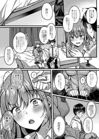 [Kurata Muto] Ibitsu na Ai Demo Uketomete [DLSite Exclusive Version] [Digital]