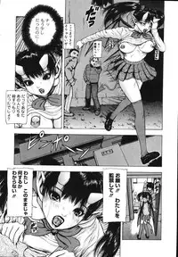 [Fuyu Naga] Tsuki Gurui