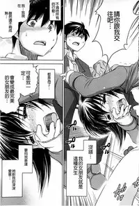 [Ryuuga Sin] Netoraresou ~Wana ni Hamatta Onna-tachi~ [Chinese]