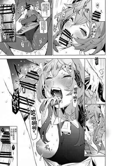 (C101) [bannoutumayoujiire (Bitou)] Ganyu Zangyouchuu (Genshin Impact) [Chinese] [黎欧出资汉化]