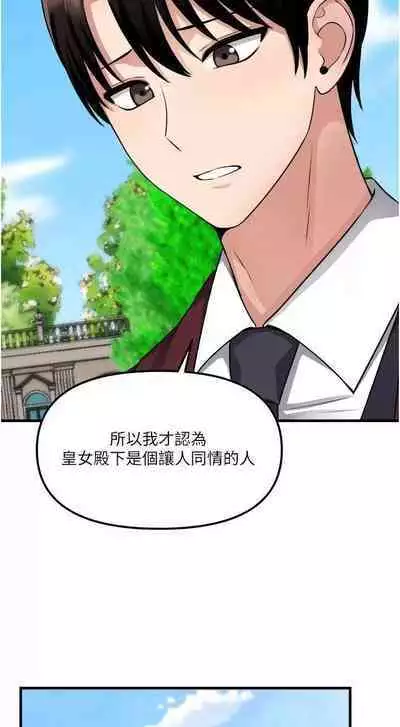 Elf Who Likes to be Humiliated Chapters 51 to 59