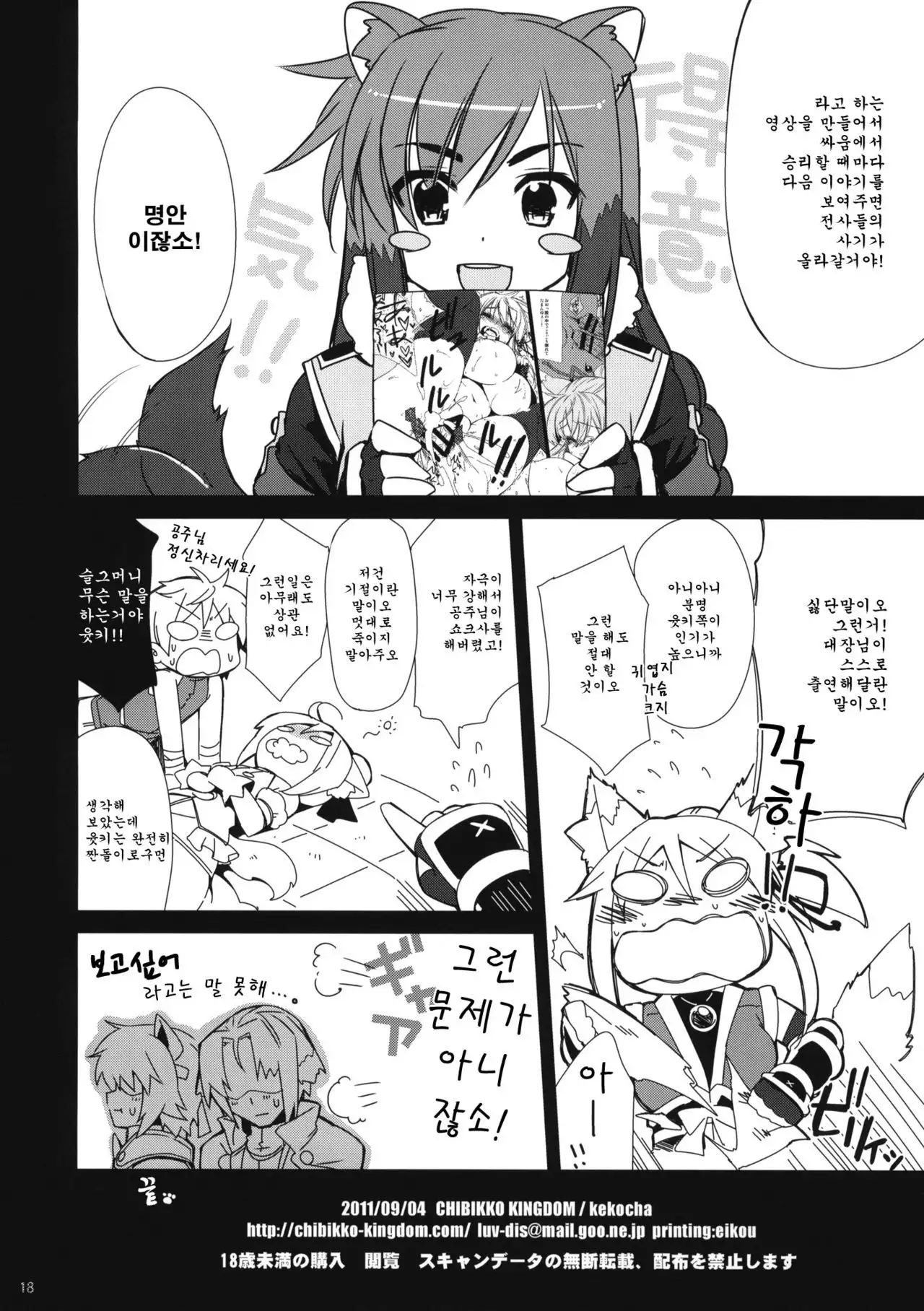 Yukikaze★Hanpaneeze