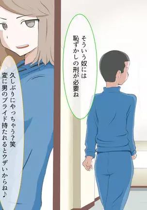 CFNM Person who likes to have bald pharaohs ...