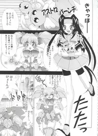 [Kashiba Toshizou] Yume Chara Party (Various)